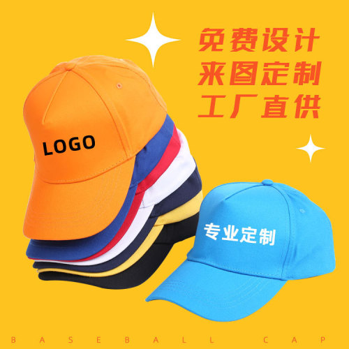 volunteer advertising cap printed logo group peaked cap pure cotton outdoor sun hat manufacturers spot baseball cap wholesale