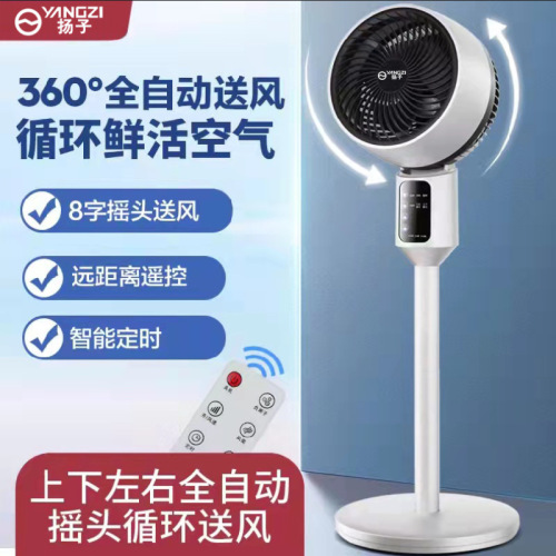 new air circulation fan vertical electric fan household remote control timing floor fan cross-border sales gift delivery