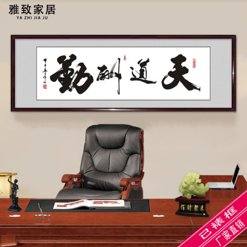 calligraphy and painting tian dao reward qin company office hanging painting living room decorative painting study wall decoration of mural calligraphy works