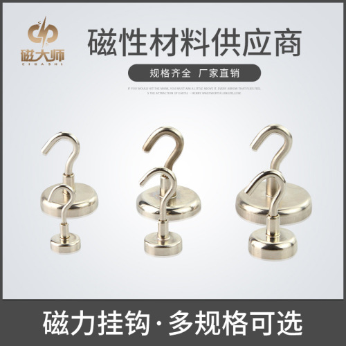 Large Salvage Magnet NdFeB Strong Magnetic Hook Metal Rare Earth Permanent Magnetic Suction Hook Sucker Pot Magnet