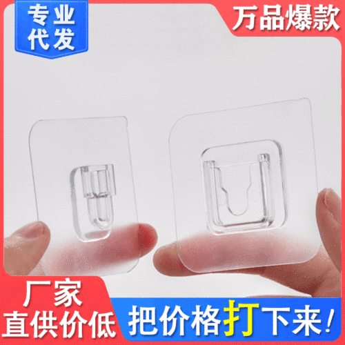 socket holder bathroom child and mother buckle hook transparent child and mother buckle mobile double-sided sticker cage wall hanging buckle