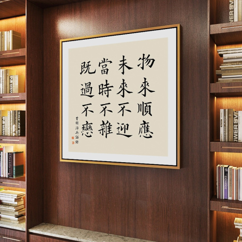 zeng guofan six-ring calligraphy and painting new chinese study tea room living room office decorative painting object laishun ying home training hanging painting