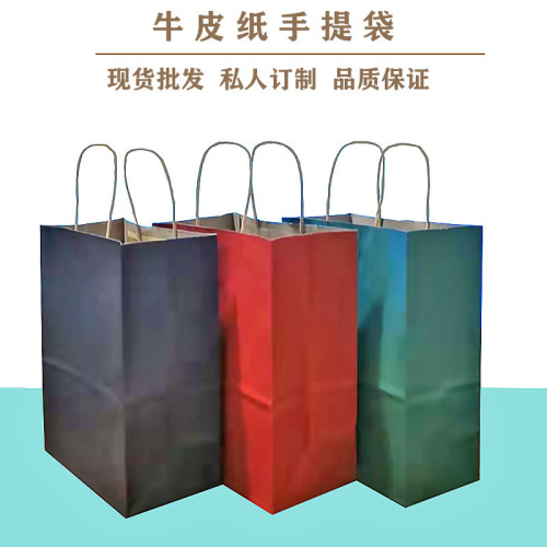 universal empty disposable square bottom kraft paper coffee milk tea takeaway paper bag color catering double cup packing bag