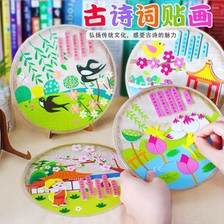 Children‘s Handmade Creative DIY Ancient Poetry Stickers Kindergarten Prizes Non-Woven Material Kit Tang Poetry
