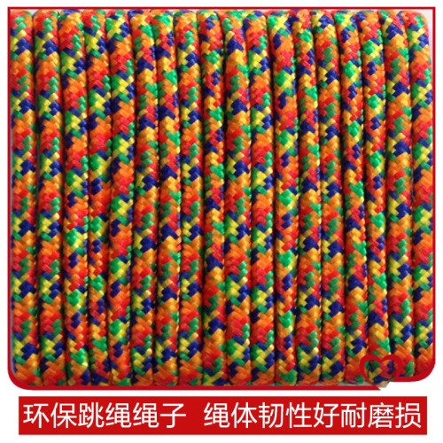factory direct jump rope rope high toughness rope pattern jump rope children fitness rope spot direct sales