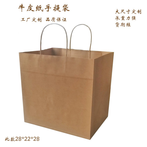 Disposable Thickened Kraft Paper Bag Takeaway Coffee Fast Food Packaging Paper Bag Portable Cloth Bag