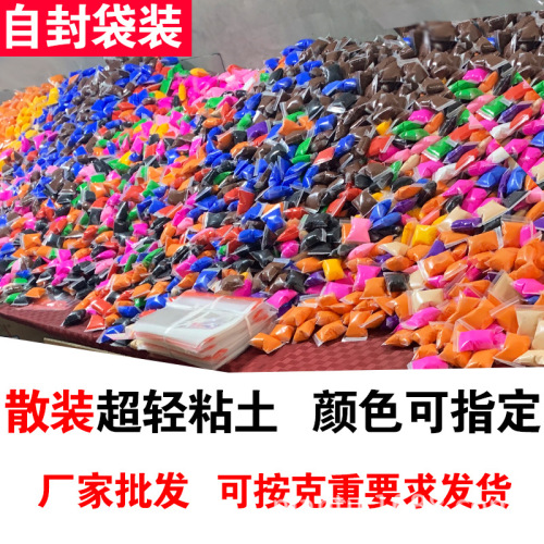 ultra-light clay bulk plasticine 10g colored clay 12g clay 13g space clay wholesale can be as required
