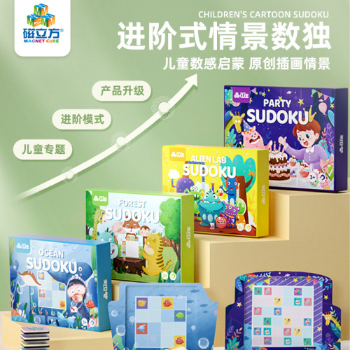 magnetic cube nine-grid sudoku toy game board entry elementary school children‘s educational logic thinking portable belt
