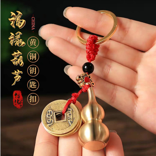 vintage chinese style brass gourd key chain handmade five emperor money car pendant stall temple fair creative small gifts