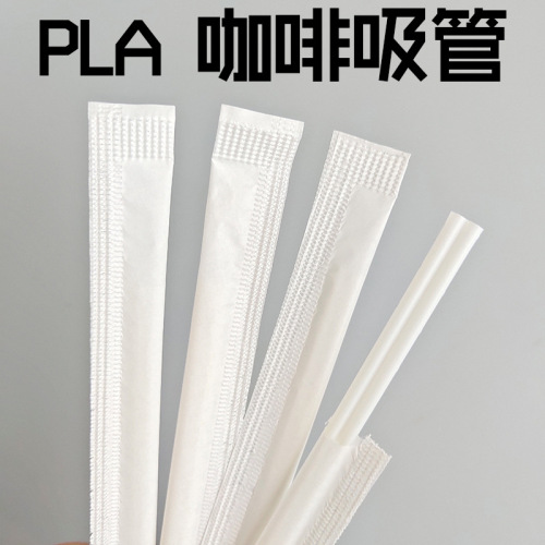 spot supply pla degradable disposable coffee straw individually packaged white 13867936601