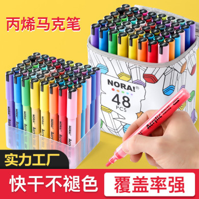 厂家现货丙烯马克笔套装diy涂鸦彩色笔油漆笔美术绘画水彩笔批发