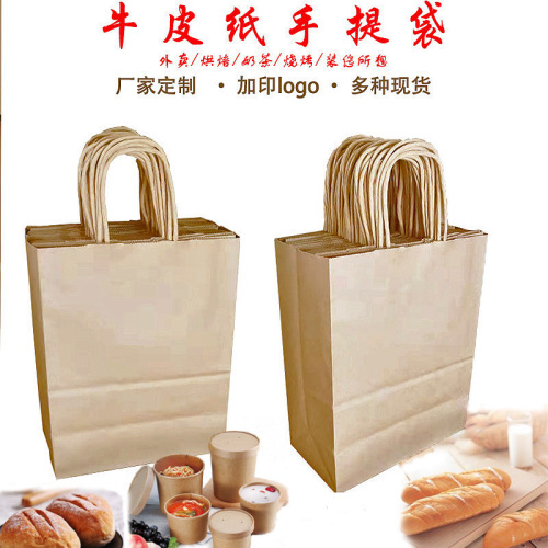 kraft paper handbag milk tea coffee takeaway packing paper bag spot disposable hand carrying packing bag