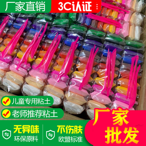 Super Light Clay 36 Color Plasticine Colored Clay Space Snowflake Clay Sand Set Children‘s Toy Stationery Shop Wholesale