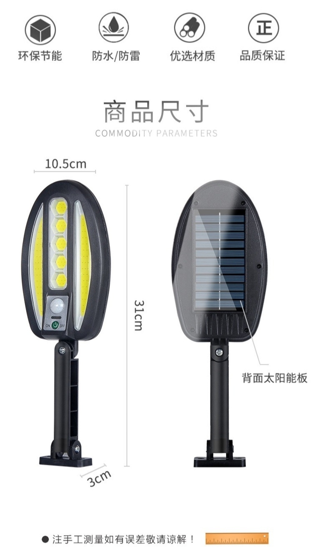 太阳能一体化路灯户外太阳能小路灯LED太阳能灯太阳能感应路灯详情2