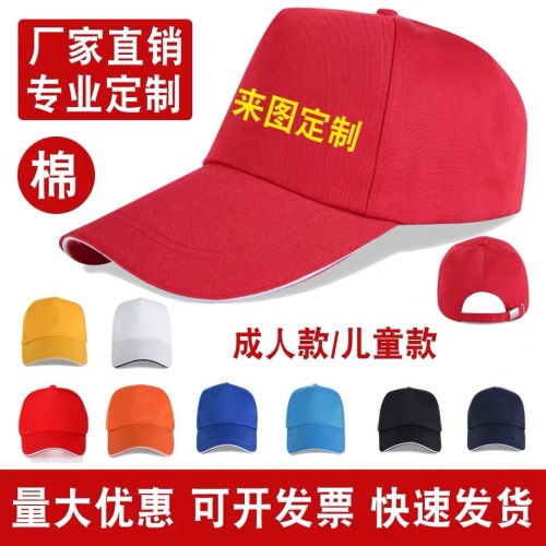 spring/summer advertising cap children safety yellow cap volunteer hat cotton peaked cap tourist hat wholesale manufacturers