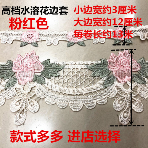 sofa cushion lace cushion chair cover water soluble lace car cover edge curtain fabric stitching decorative accessories computer embroidery
