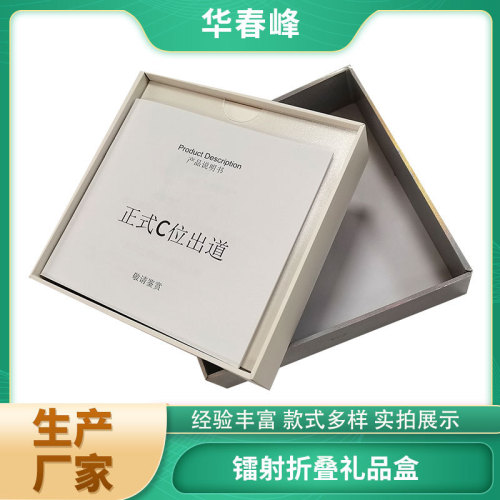 factory wholesale lid laser gift box clothes food high-end packaging gift box logo wholesale