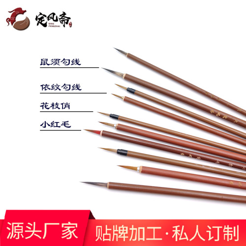 factory direct supply pattern rat beard leaf band calligraphy thin gold body traditional chinese painting fine pen drawing edge weasel hair brush bamboo pole hook pen