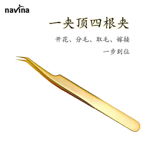 navina yaweiya grafting eyelash queen clip high precision not easy to be deformed easily grafting golden magic color tweezers