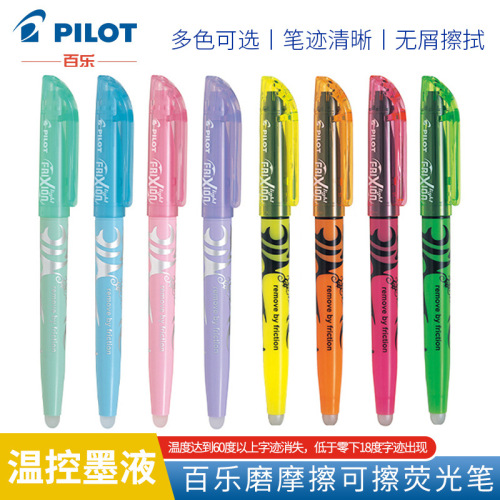Japan Pilot Baile SW-FL Mo Friction Erasable Fluorescent Pen Color Natural Color Marker Student Journal Pen