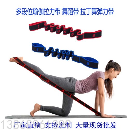 yoga stretch band auxiliary stretch band multi-position tension band fitness elastic band dance training resistance