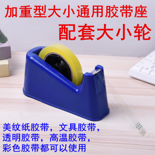 Large and Small Dual-Use Masking Paper Tape Holder Office Tape Holder Stationery Tape Holder high Temperature Tape Holder Cutter