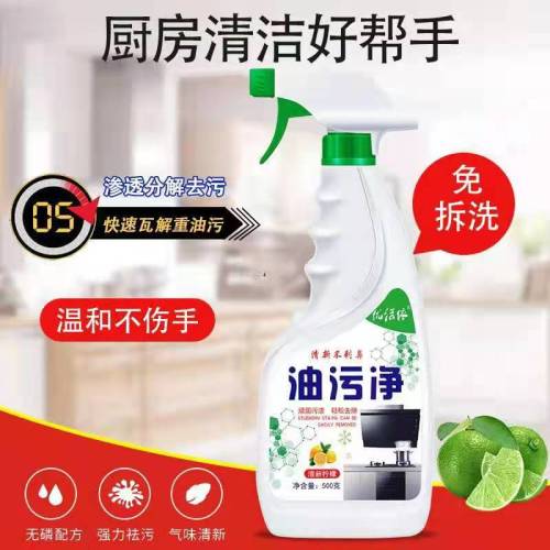 Factory Wholesale Oil Cleaner Youjie Yi500ml Kitchen Oil Removal Agent Detergent Heavy Oil Removal Cleaning Agent