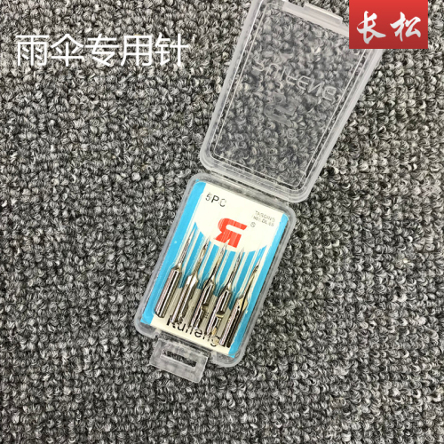 Ruifeng Brand Needle Meidu Chiba Tag Gun Needle Long Needle Short Needle Plastic Needle Imported Steel Needle Iron Needle 
