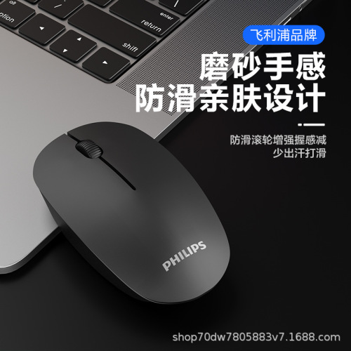 Cross-Border Philips M221 Laptop Desktop Computer Wireless Optical Mouse Lightweight and Comfortable Business Mouse 