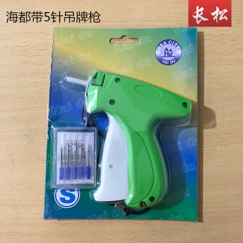 Haidu 8S Standard Tag Gun with 5 Needles Free 5 Spare Needles Clothes Bags Tag