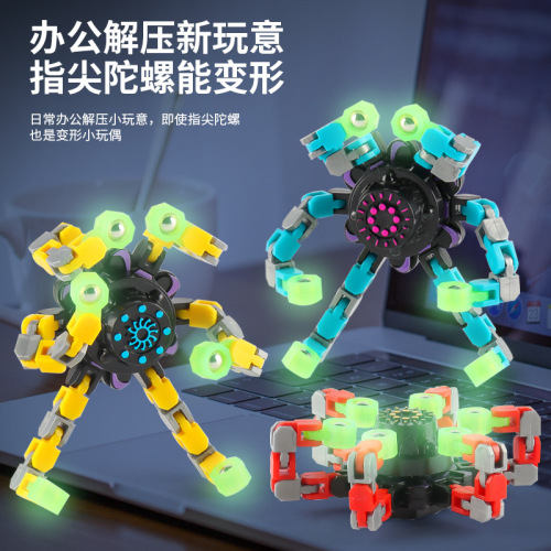 luminous deformation decompression luminous gyro chain rotating decompression fluorescent fingertip finger gyro toy machinery