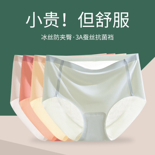 Ice Silk Underwear Women‘s Seamless Mid-Waist Silk Girl‘s Cotton Crotch Breathable Hip Lifting Large Size Shorts Thin