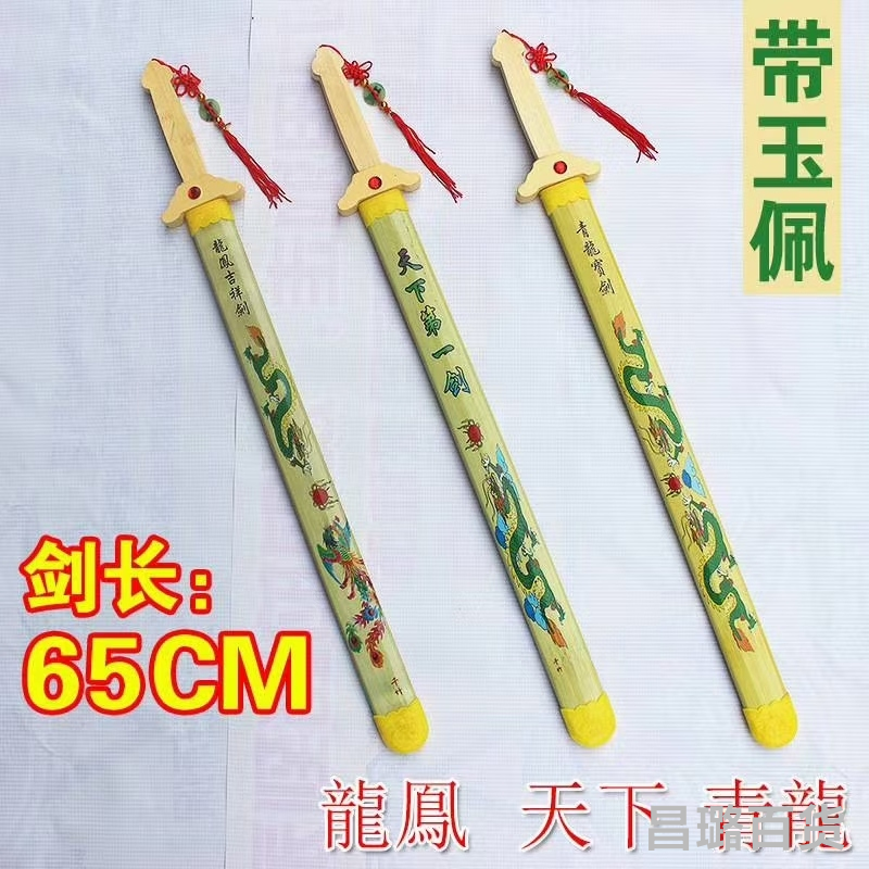 Yupei Qinglong sword, with Yupei Temple Fair Park night market stall perennial hot selling products Chinese sword