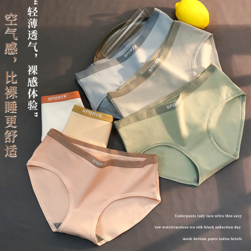 Spring/Summer Underwear Women‘s Seamless Cotton Graphene Sexy Mid-Waist Breathable Cotton Underwear Women‘s Wholesale