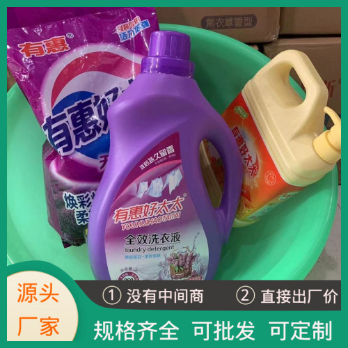 There Are Four-Piece Set of Laundry Detergent 4-Piece All-around Washing Powder， No Bad， No Bad， Big Basin， Daily Chemical Four-Piece Set