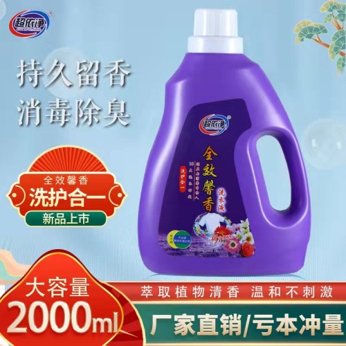 Factory Wholesale 2.00kg Lavender Laundry 2kg Liquid Bottled Authentic Fragrance Lasting Activity Supermarket Promotion gift