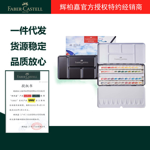 german faber-castell semi-dry solid watercolor paint beginner portable block 24-color watercolor paint iron box
