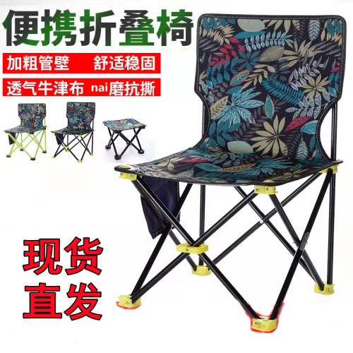 Folding Chair Wholesale multifunctional Oxford Cloth Backrest Fishing Chair Outdoor Portable Art Sketch Stool Fishing Chair