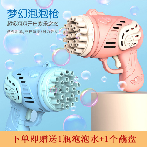 popular 23-hole bubble machine angel bubble gun hand-held bubble stick girl heart electric children‘s toys wholesale