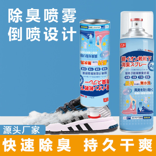 manufacturer shoe socks deodorant spray to remove foot sweat foot odor odor shoe inside shoe cabinet freshener deodorant spray