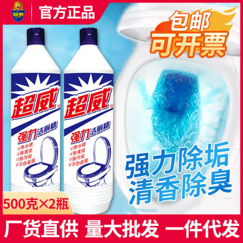 super wei toilet cleaner toilet cleaning deodorant toilet cleaner toilet hotel home wholesale authentic free shipping 2 bottles