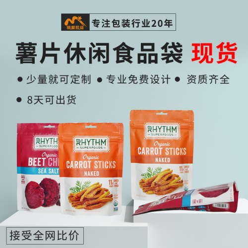 Potato Chips and Chips Casual Food Packaging Bag Aluminized Ziplock Bag English Version Available for Export in Stock