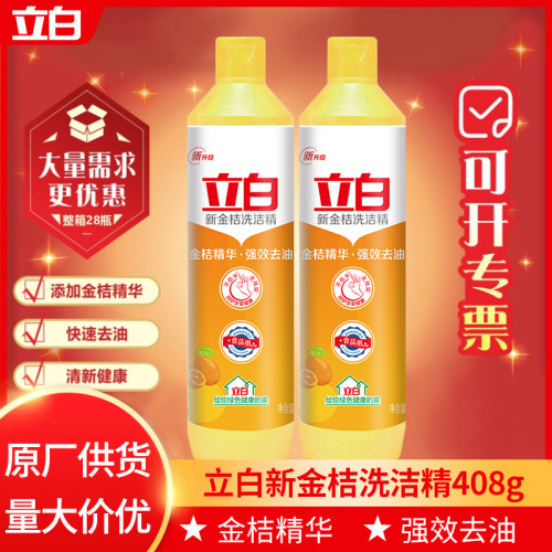 stand white detergent kumquat 408g small bottle dishwashing liquid food grade household wholesale factory authentic