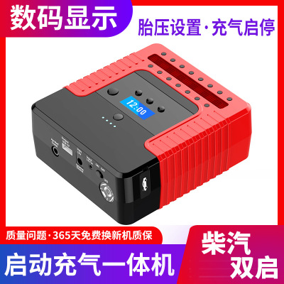 Smart Automobile Emergency Start Power Source Vehicle Tire Inflator All-in-One Machine 12V Battery Battery Starter