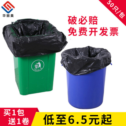Large Garbage Bag Wholesale Property Garbage Bag Black Large Plastic Bag 90*100 Garbage Bag