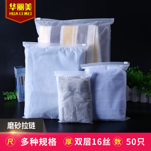 Factory Direct Underwear Storage Bag Dustproof Plastic Packaging Bag 50 PCs Wholesale Eva frosted Zipper Bag Clothing 