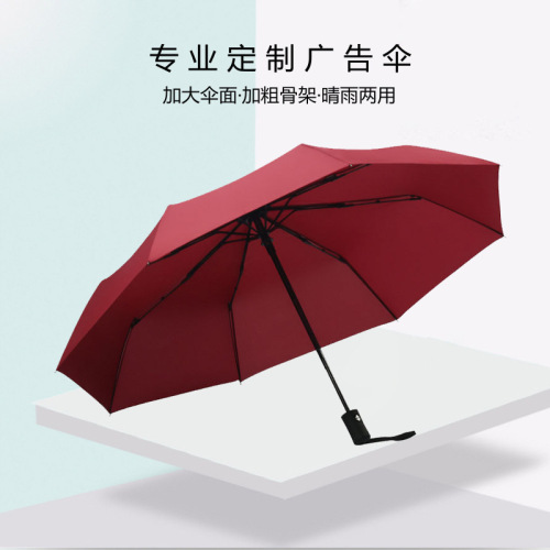 umbrella custom logo dual-use printing full-automatic sunscreen gift umbrella custom wholesale folding advertising umbrella