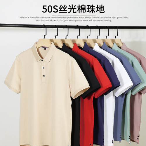 50 Mercerized Cotton Beaded High-End Business Polo Shirt Color Stitching Turnover Neck Short Sleeve Men‘s and Women‘s Work Clothes T-shirt Printed Embroidered