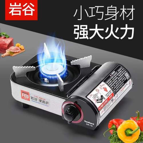 Exclusive for Export Rock Valley ZM-1M Outdoor Dedicated Portable Card Stove Picnic Gas Stove Gas Stove Gas Stove Gas Stove Windproof Stove Fierce Fire 