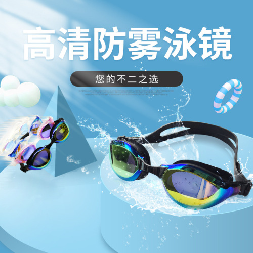 Plain Transparent Prescription Swimming Goggles Children‘s Silicone Swimming Goggles Waterproof Anti-Fog Eye Protection Electroplating Goggles Wholesale